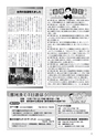 商工会議所報ひたちなか 2016年12月10日号 No.153