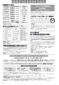 商工会議所報ひたちなか 2016年12月10日号 No.153