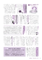 広報みほ 2016年12月号 No.657