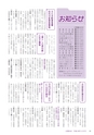 広報みほ 2016年12月号 No.657