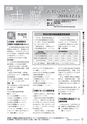 広報 古河 お知らせページ 2016年12月15日号