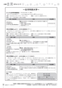 広報 古河 お知らせページ 2016年12月15日号