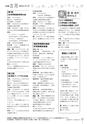広報 古河 お知らせページ 2016年12月15日号