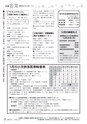 広報 古河 お知らせページ 2016年12月15日号