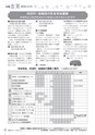 広報 古河 お知らせページ 2016年12月15日号