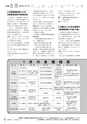 広報 古河 お知らせページ 2016年12月15日号