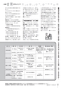 広報 古河 お知らせページ 2016年12月15日号