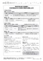 広報 古河 お知らせページ 2016年12月15日号