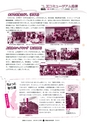 広報ひたちおおた 2016年12月号 No.661