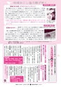広報ひたちおおた 2016年12月号 No.661