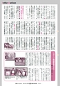 広報ひたちおおた 2016年12月号 No.661