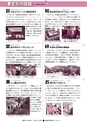 広報ひたちおおた 2016年12月号 No.661