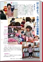 広報ひたちおおた 2016年12月号 No.661