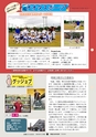 広報ひたちおおた 2016年12月号 No.661