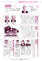 広報ひたちおおた 2016年12月号 No.661