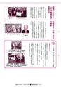 広報ひたちおおた 2016年12月号 No.661