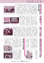 広報ひたちおおた 2016年12月号 No.661
