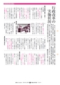 広報ひたちおおた 2016年12月号 No.661