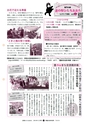 広報ひたちおおた 2016年12月号 No.661