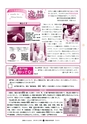 広報ひたちおおた 2016年12月号 No.661