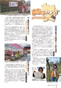広報しもつま 2016年12月号 vol.728