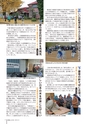 広報しもつま 2016年12月号 vol.728