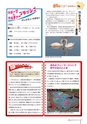 広報しもつま 2016年12月号 vol.728