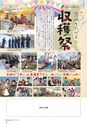 広報しもつま 2016年12月号 vol.728