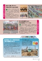 広報しもつま 2016年12月号 vol.728