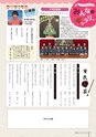 広報しもつま 2016年12月号 vol.728
