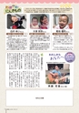 広報しもつま 2016年12月号 vol.728