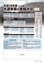 広報しもつま 2016年12月号 vol.728
