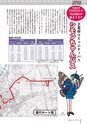 広報しもつま 2016年12月号 vol.728