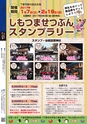 広報しもつま 2016年12月号 vol.728