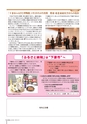 広報しもつま 2016年12月号 vol.728