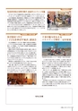 広報しもつま 2016年12月号 vol.728