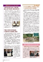 広報しもつま 2016年12月号 vol.728