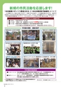 広報しもつま 2016年12月号 vol.728