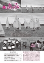 広報あみ 2017年1月号 No.670