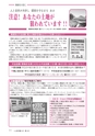 広報あみ 2017年1月号 No.670