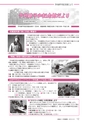 広報あみ 2017年1月号 No.670