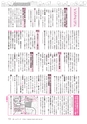 広報あみ 2017年1月号 No.670