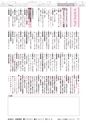 広報あみ 2017年1月号 No.670