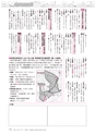 広報あみ 2017年1月号 No.670