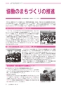 広報あみ 2017年1月号 No.670