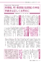 広報あみ 2017年1月号 No.670
