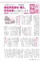 広報あみ 2017年1月号 No.670