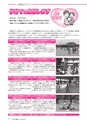 広報あみ 2017年1月号 No.670