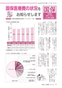 広報あみ 2017年1月号 No.670