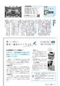 広報みと 2016年12月15日号 No.1396